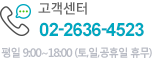 고객센터 02-2636-4523 info@ohmyschool.org 평일 9:00~18:00 (토.일.공휴일 휴무)