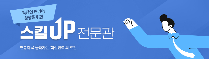 스팩업전문관