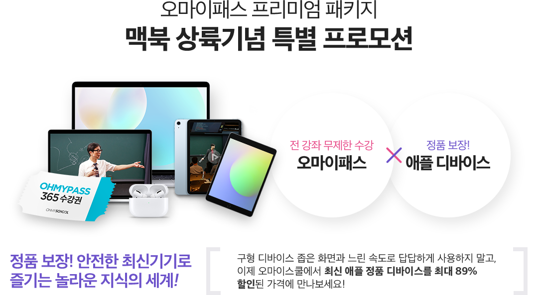 최신애플 제품100%할인 60대 한정판매