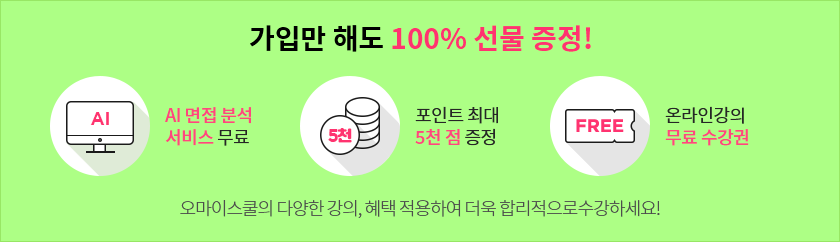 회원가입