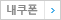 내쿠폰