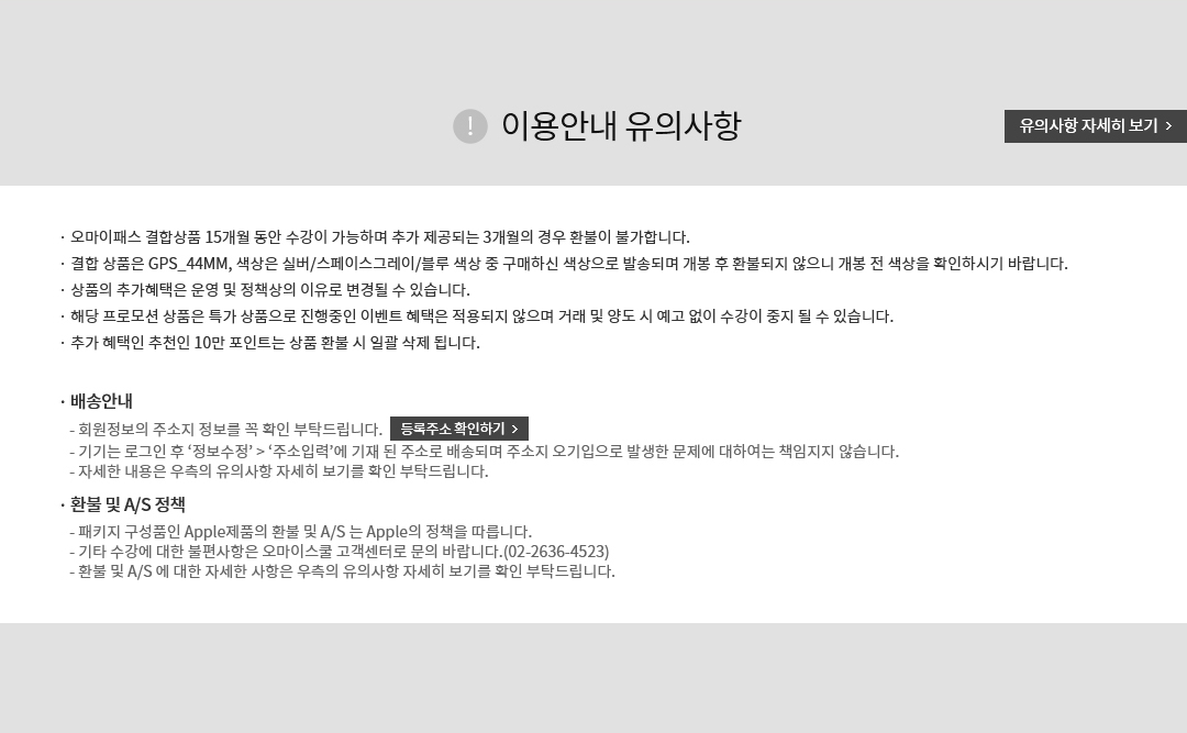 유의사항 애플재품관련