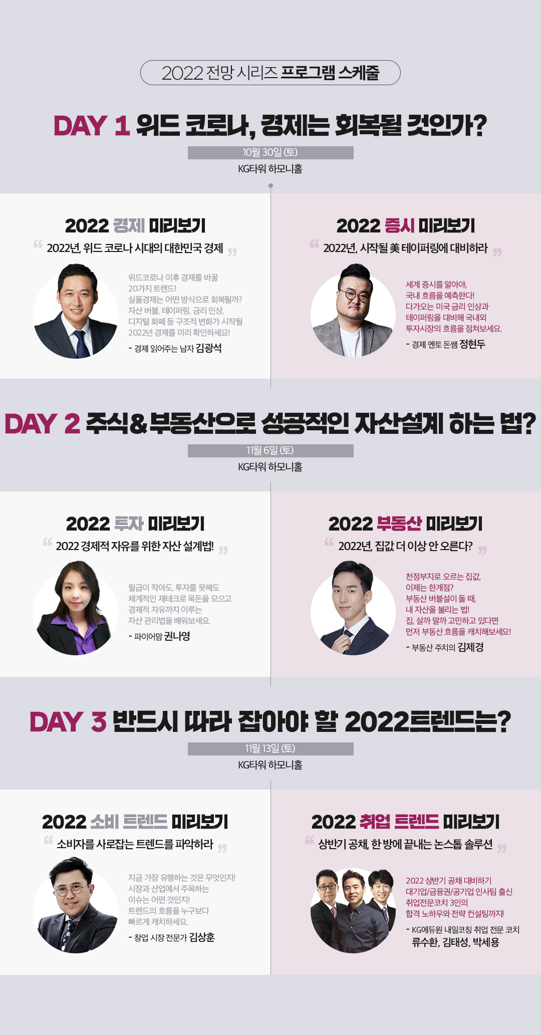 2000전망시리즈 프로그램 스케줄