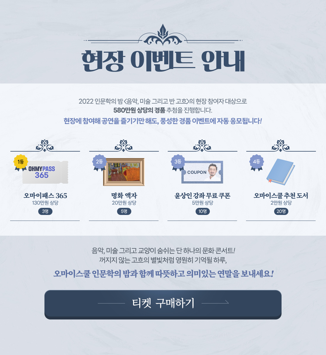 현장 이벤트 안내