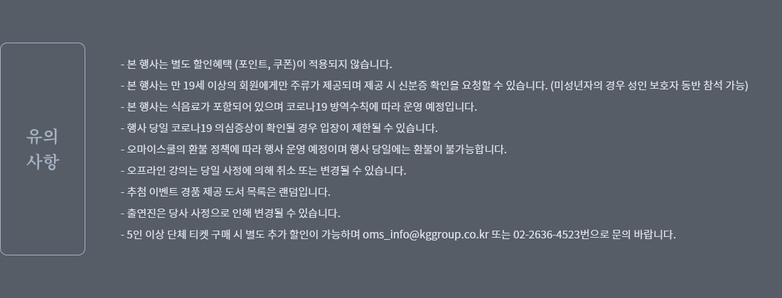 유의사항