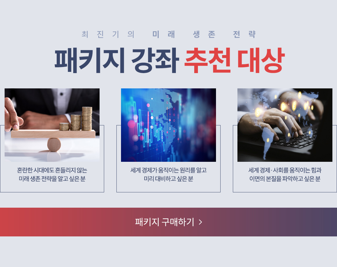 패키지강좌 추천대상