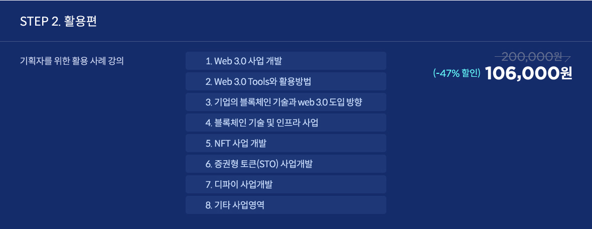 활용편