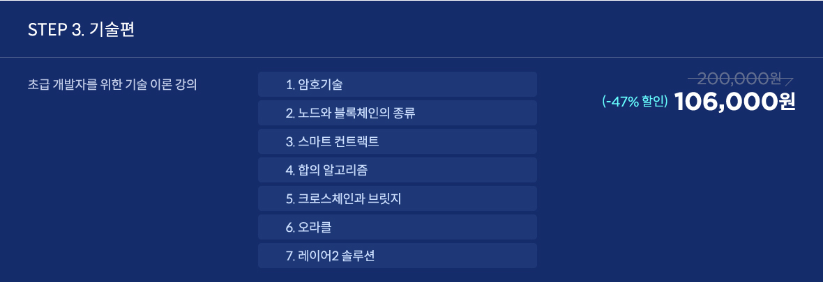 기술편