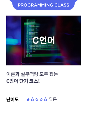 C언어