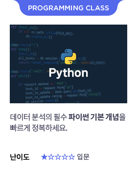 파이썬 기초