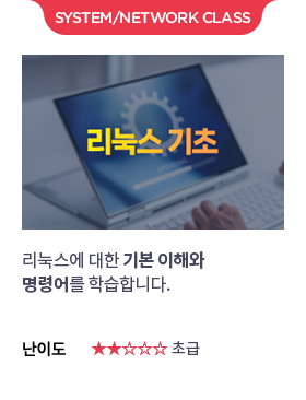 리눅스 기초
