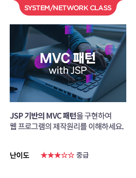 JSP(MVC 패턴)