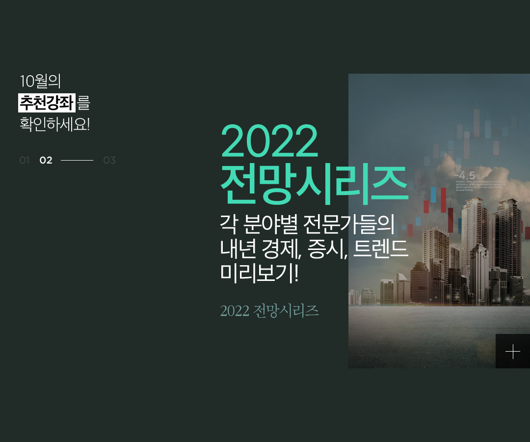 2020경제전망시리즈