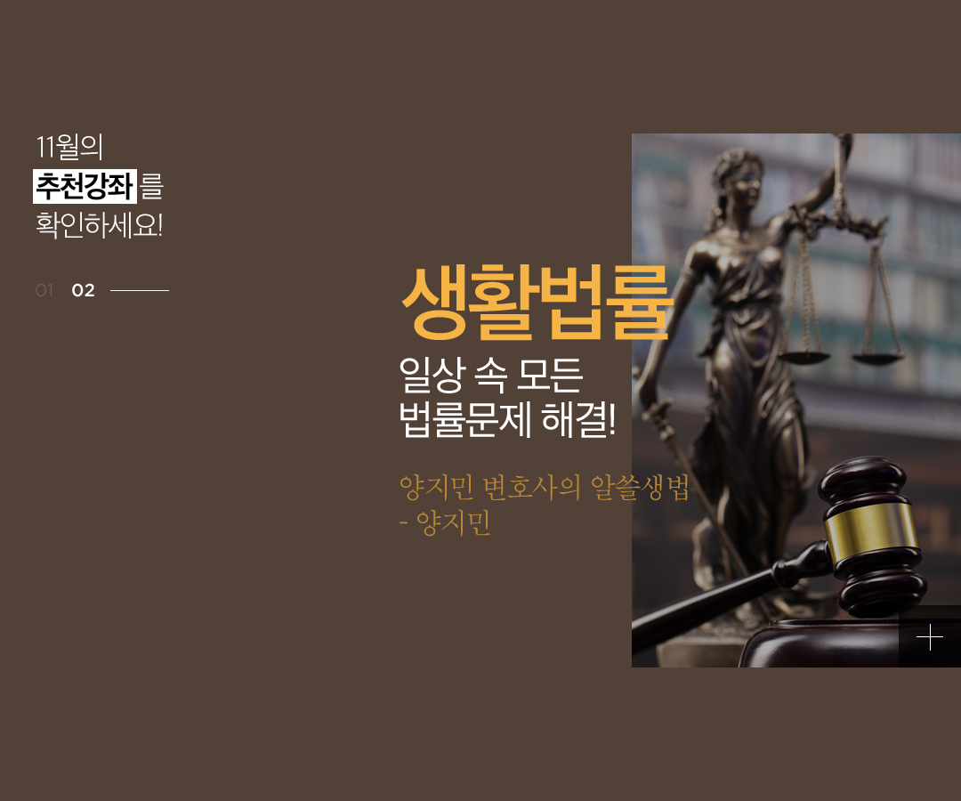 생활법률