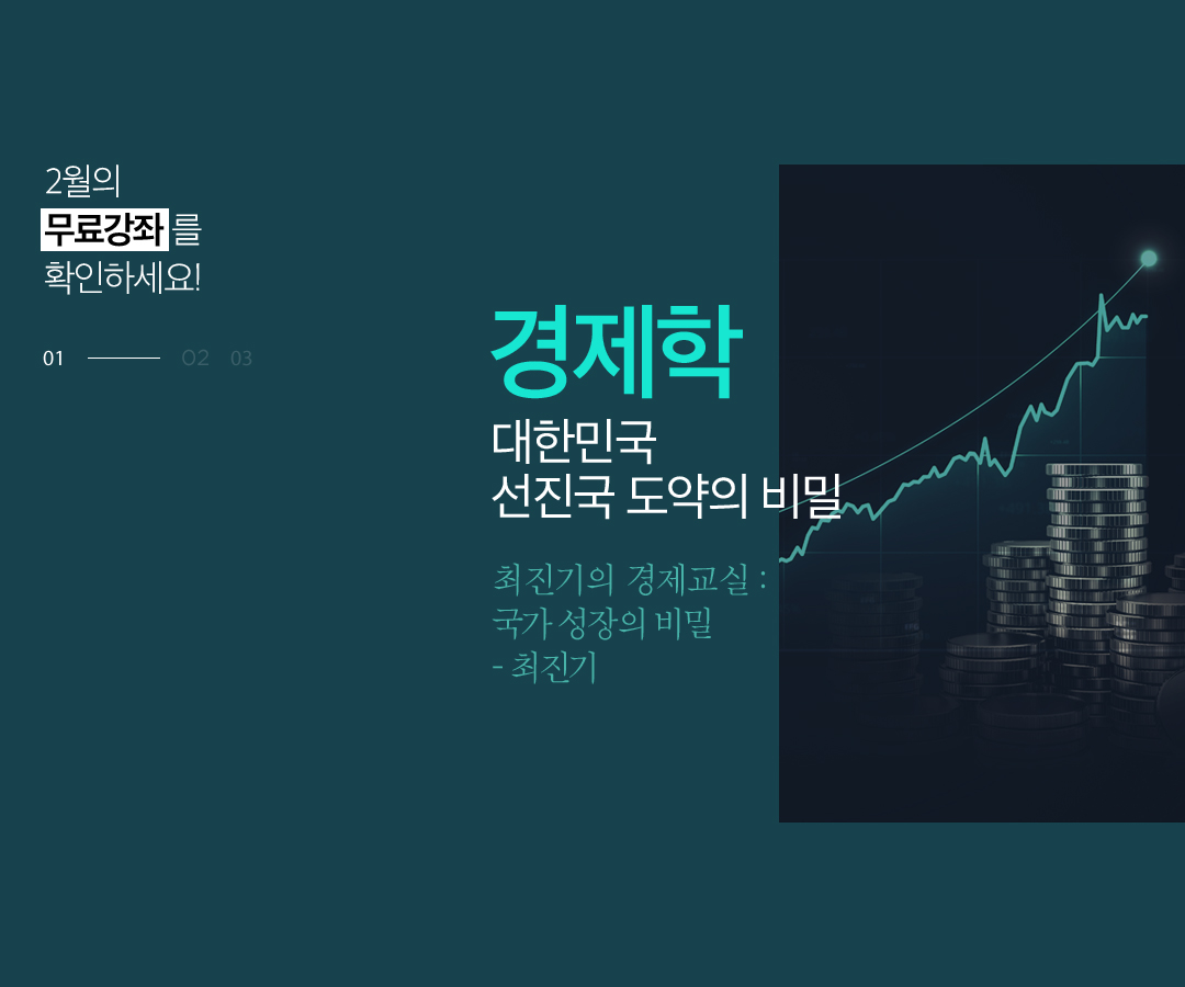 경제학
