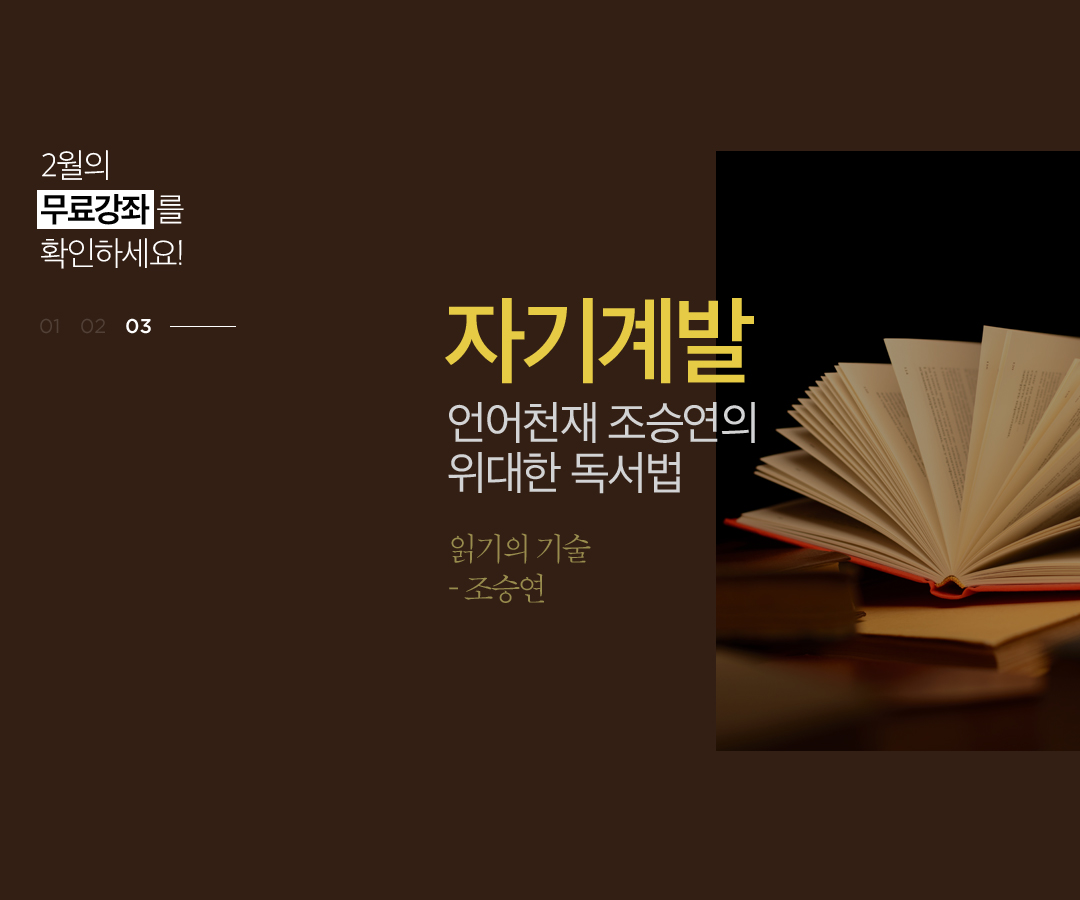 자기계발